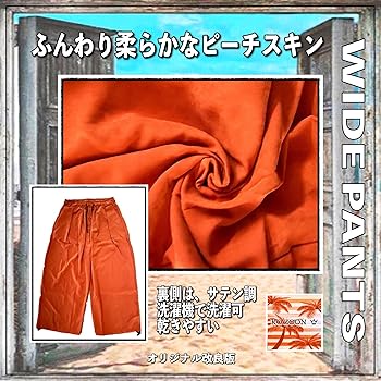 Amazon | [KO ZOON] ワイドパンツ メンズ 大きいサイズ ゆったり 裾